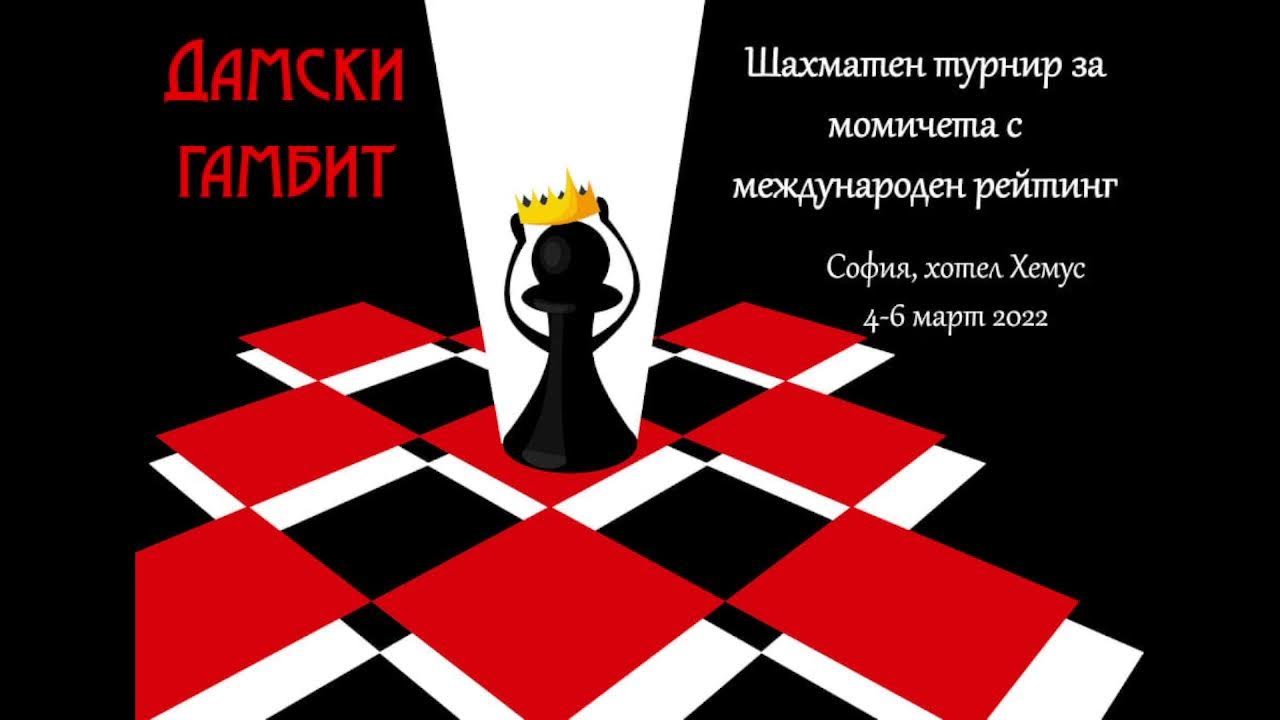 Гамбит что это в шахматах. Шахматный гамбит логотип. школа шахмат гамбит краснодар. ферзевый гамбит в шахматах. шахматный клуб гамбит эмблема.