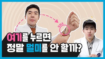 한의사가 알려주는 멀미 안 하는 방법