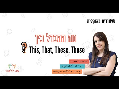 וִידֵאוֹ: מה ההבדל בין RevPAR ל-ADR?