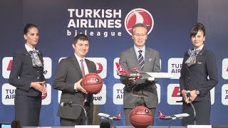 命名権はトルコ航空に決定 バスケットボール男子ｂｊリーグ