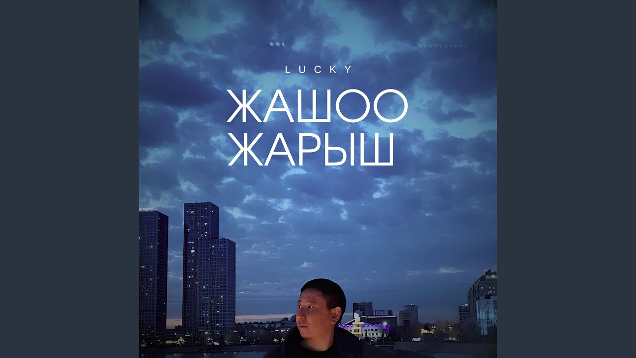 Жашоо жарыш