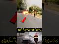 Car got fire in BZU multan