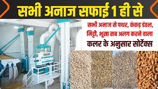 Hindustan Agro Engineering: Vibro Saprator MTR, Grain Cleaning, Grading &amp; Sortex Machine -