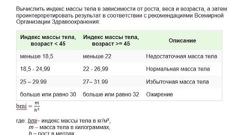 Решение задач #4. Python. Написание программы для определения индекса веса