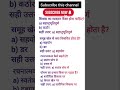 Ctet CDP important questions । #generalknowledge #ctetpreparation #ctet