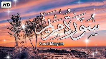 السورة التي ابكت النجاشي 😔  تلاوة جميلة جدا || ارح قلبك ❤ بصوت هادئ Surah Maryam سورة مريم كاملة