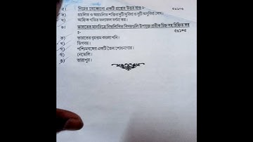 Class 9 Geography 1st unit test 2023 | Class 9 first Summative evaluation Geography question paper