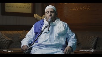 تحبير المقارئ | سورة الكهف [107-110] | القارئ: أحمد بن محمودا اماه