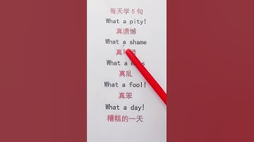 Learn Chinese for beginners - basic Chinese - Chinese vocabulary #Chinese #Study #Shorts #1222