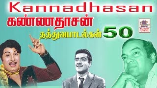 Kannadasan thathuva padalgal tamil playlist