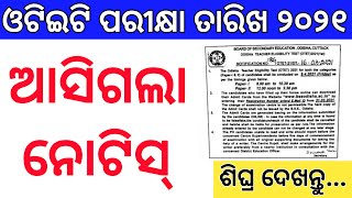 OTET Exam Date Released. OTET Admit Card Download 2021. OTET 2021 Odisha.