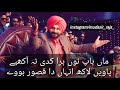 Sidhu best shayri bulleh shah whatsapp status