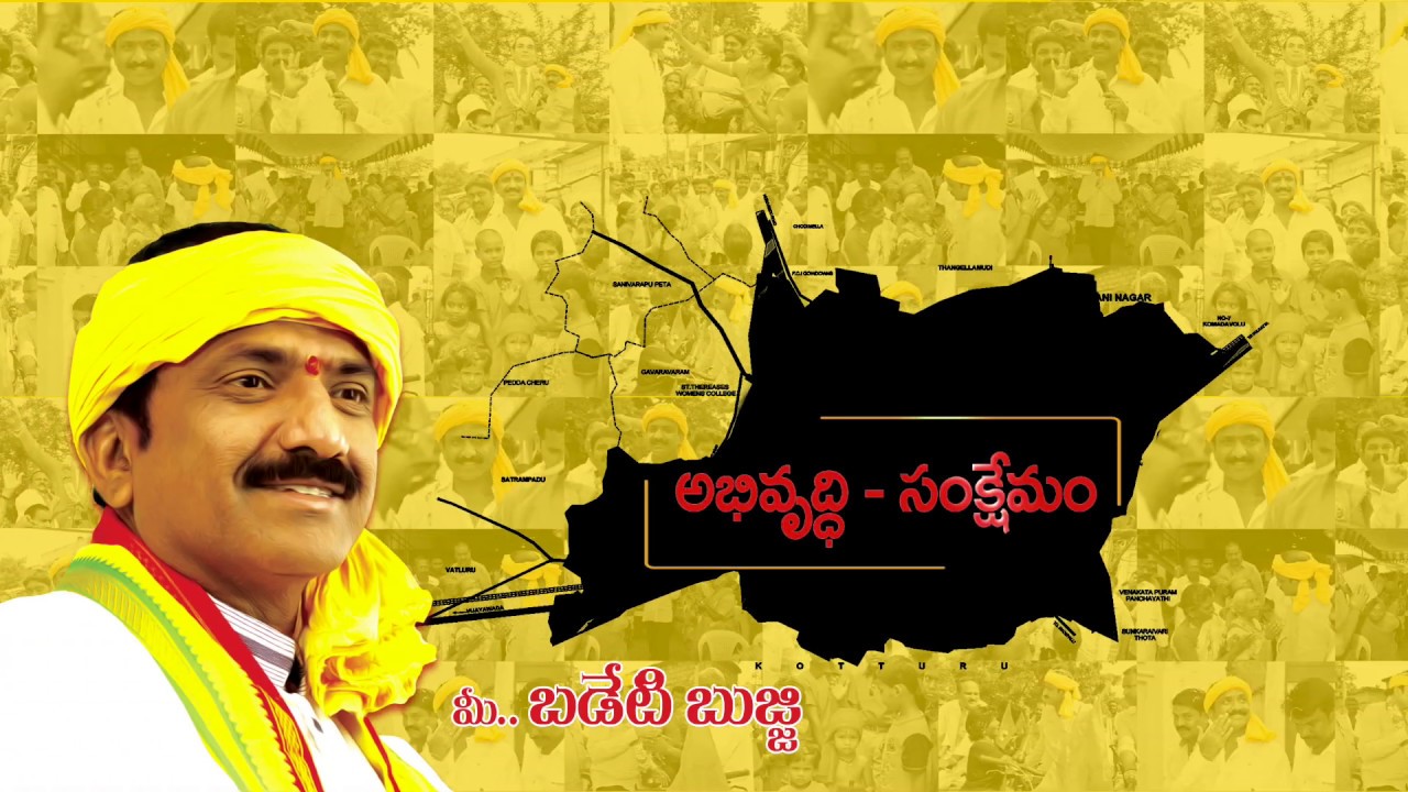 Eluru area Wise Development Part 2 Badeti Bujji TDP MLA YouTube