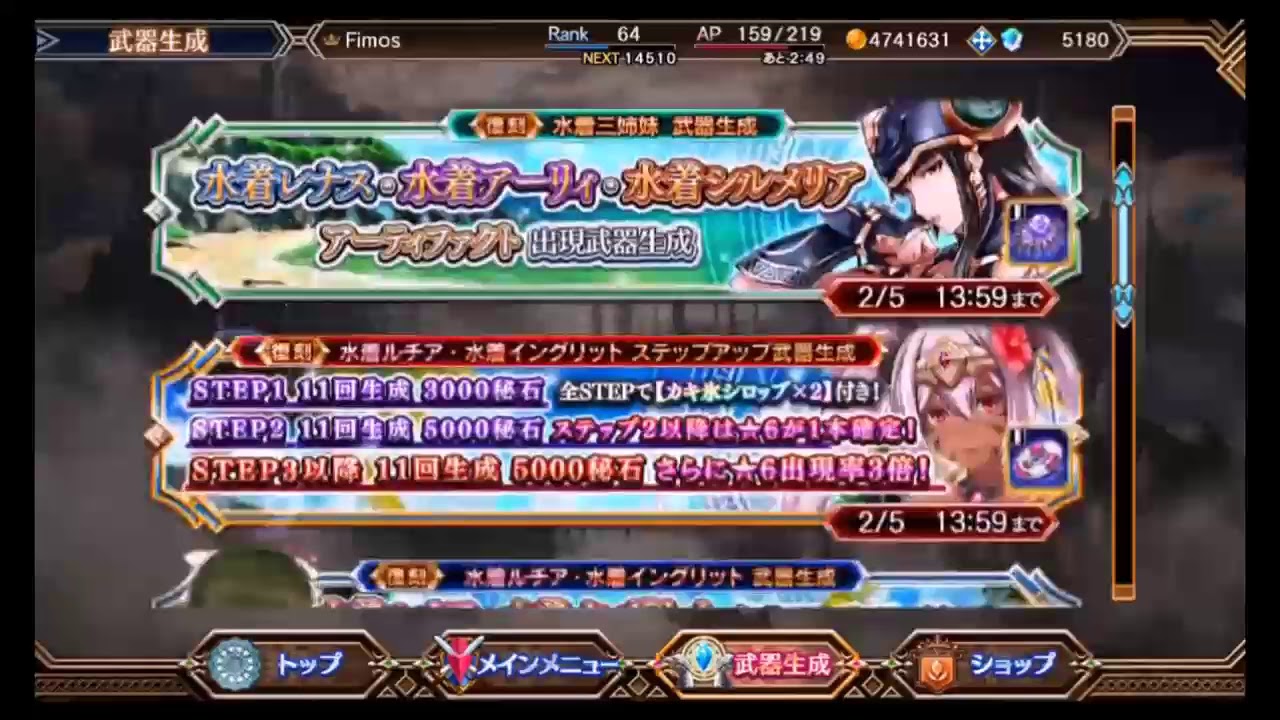 Valkyrie Anatomia Everlasting Summer Shapeshifters Event By Winged Hao Valkyrie Anatomia Everlasting Summer Shapeshifters Event By Winged Hao