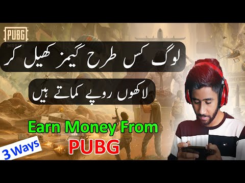 How To Earn Money Online By Playing PUBG In Pakistan In 2021