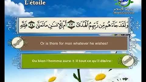 سورة النّجم | سعد الغامدي | مع الترجمة الإنجليزية والفرنسية