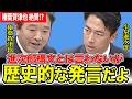【榛葉賀津也 絶賛】進次郎構文と冗談混じりで答弁!しかし歴史的な発言だと称賛してしまう【国会中継と政治ニュースのおもしろ噺】【小泉進次郎/自民党/国民民主党】