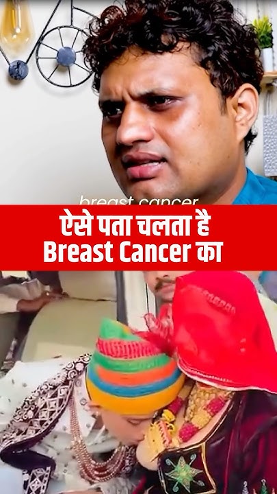 How To Check Breast Cancer Healthy Podcast shorts YouTube how-to-check-breast-cancer-healthy-podcast-shorts-youtube