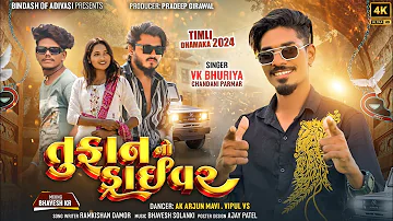 Toofan No Driver - Vk Bhuriya New Timli 2024 || Shadi Season Timli || તુફાન નો ડ્રાઇવર | વિકે ભુરીયા