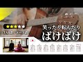 【★★★☆☆】ハンバート ハンバート:笑ったり転んだり【TAB譜・コード譜付き】