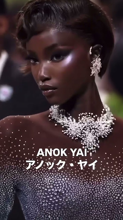【元無名の学生スーパーモデル!アノック・ヤイ(Anok Yai) 】#fashion #レディースファッション #anokyai #ファッション好きな人と繋がりたい #fashion #パリコレ