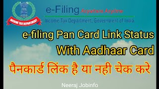 How can I link my Aadhar card with PAN card