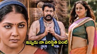 Mohanlal And Namitha's Interesting Movie Scene | Kamalinee Mukherjee | Suraj Venjaramoodu | MMovies