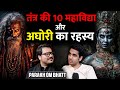 Tantra ki 10 deviyan aur aghori ki sachchi kahani ft parakh om bhatt  realhit