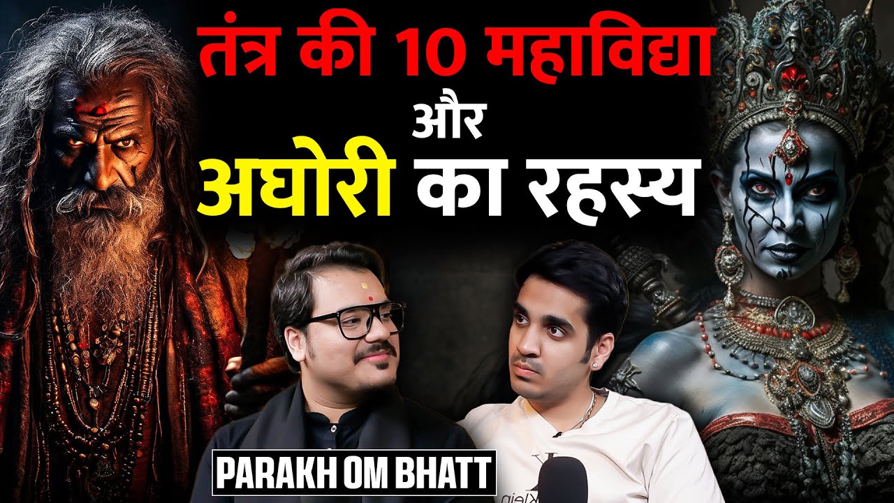 Tantra Ki 10 Deviyan aur Aghori Ki Sachchi Kahani ft Parakh Om Bhatt  RealHit