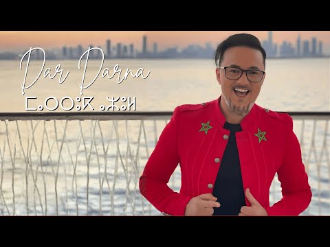 Your Home For AFCON Dar Darna ⵎⴰⵔⵔⵓⴽ ⴰⵣⵓⵍ 