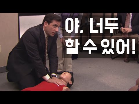 생명을 살리는 음악, Stayin’ Alive의 박자에 맞춰.. (한영 자막)