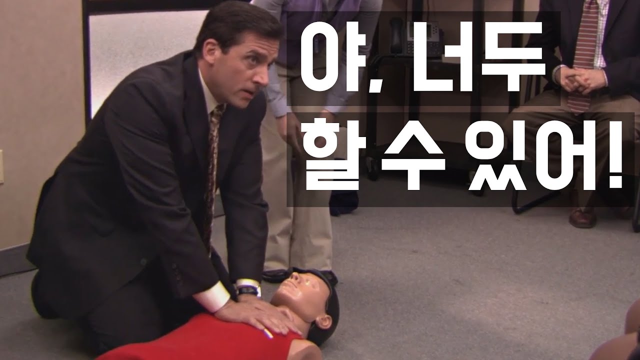 생명을 살리는 음악, Stayin’ Alive의 박자에 맞춰.. (한영 자막)