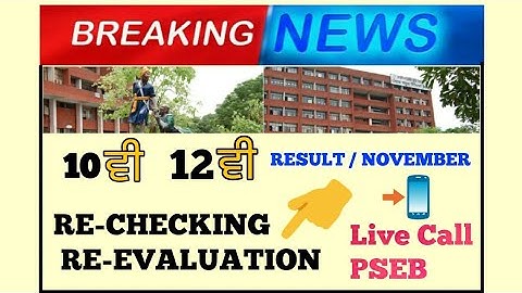 PSEB ➡ Rechecking & Revaluation Result November 2019 || Class 10th 12th || live call Pseb