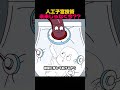 人工子宮技術未来じゃなく今