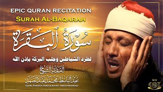 سورة البقرة الشيخ عبد الباسط عبد الصمد القران الكريم مباشر Surat Al-Baqarah Quran Recitation