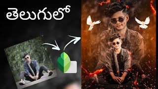 Snapseed double exposure photo editing in telugu | editing in telugu | photo editing in telugu