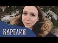 VLOG: Карелия, озеро, коттедж.