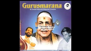Gurusmarana - by Chembai Vaidhyanatha Bhagavathar and Dr. K.J. Yesudas