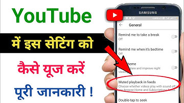 how to use muted playback feeds setting in youtube || @TechnicalShivamPal