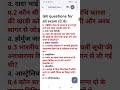 सामान्य ज्ञान (8)  General Knowledge Gk/GS Questions SSC GD MTS RPF CRPF Gk quiz #shorts#shortsfeed