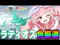 【M次元ラッシュ】色違いラティオス厳選✨【ポケモンZA/Pokémon LEGENDS Z-A】