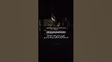 قال إنما اشكو بثي وحزني الى الله #ياسر_الدوسري #قرآن #تلاوة_خاشعة #راحة_نفسية #اكسبلور #funny #quran