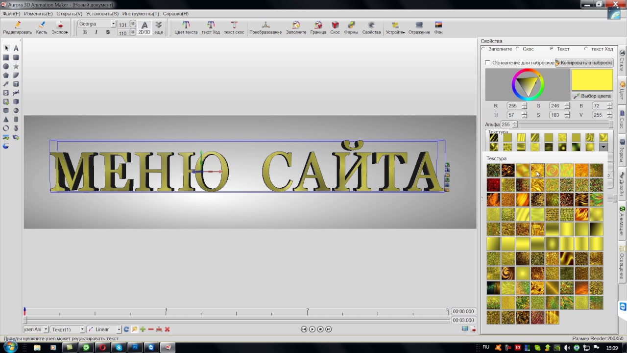 ПРОГРАММА АВРОРА ТЕКСТ - YouTube
