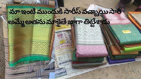 సండే రోజు మా ఇంటి ముందుకు చీరలు తెచ్చారు కొంతమంది ఇలా కూడా చేస్తారా అనిపించింది #youtube video #