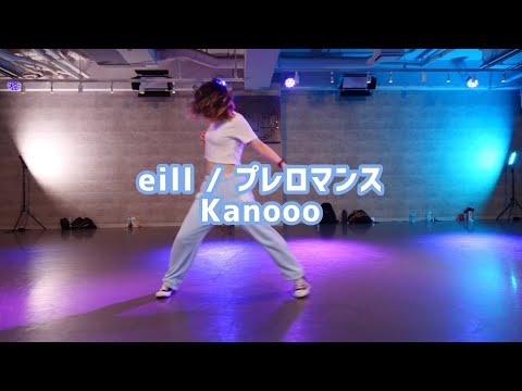 eill / プレロマンス :Kanooo