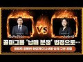 콜마그룹 &#39;남매 분쟁&#39; 법정으로… 창업주 윤동한 회장까지 나서며 승계 구조 흔들