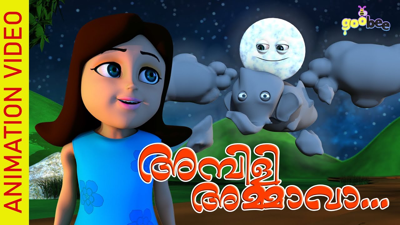    Ambili Ammava   Malayalam Kids Song