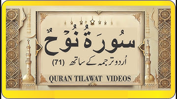 Surah Nooh 71 (سورة نُوح) With Urdu Translation