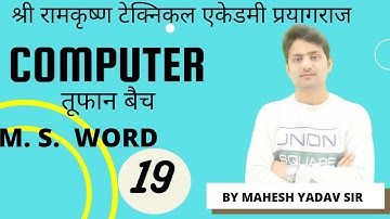 #COMPUTER#UPPCLTG2#RO#ARO#OA#STENO#HC#RO#ARO#UPASI#UPSSSC#JE#M.S.WORD#MAHESHYADAVSIR