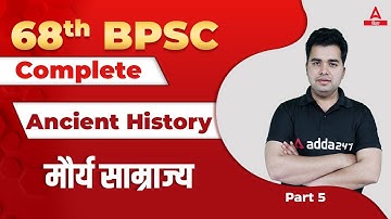 मौर्य साम्राज्य Complete Ancient History Art and Culture For 68th BPSC | 68th BPSC Online Classes #5